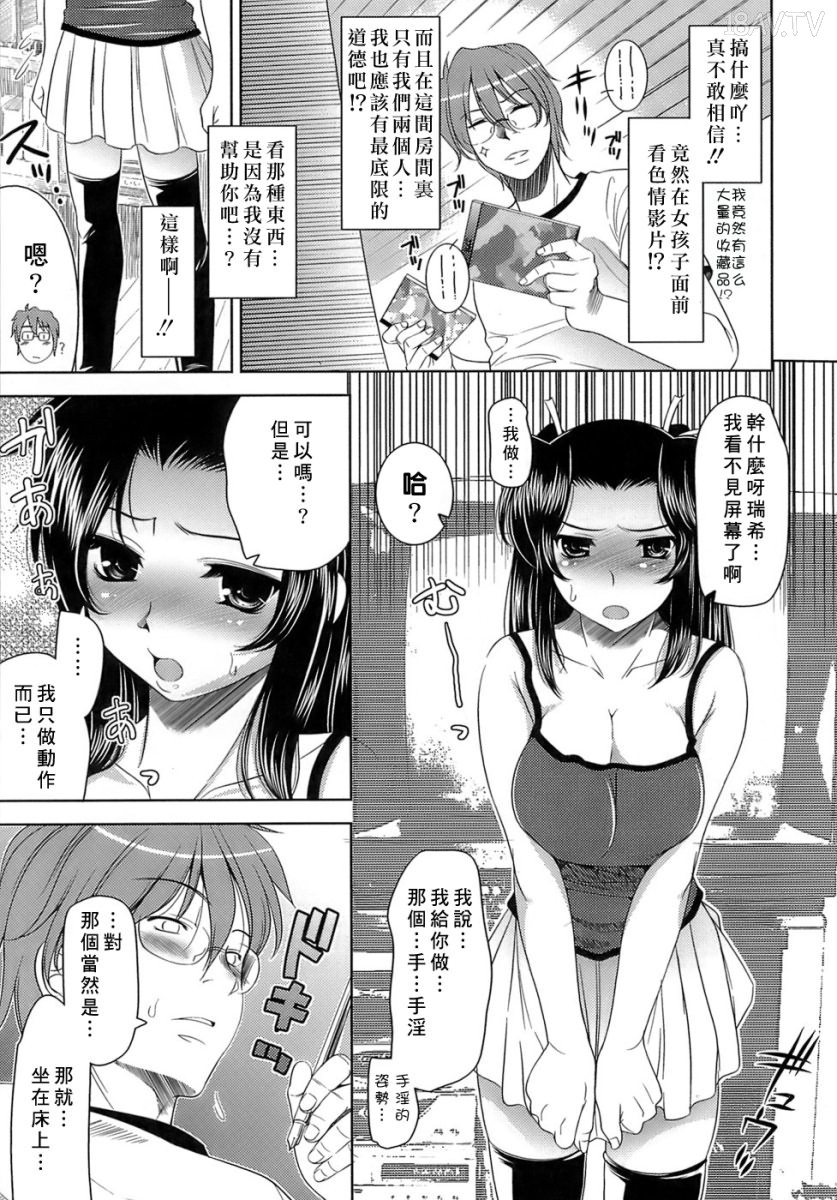 ヤスイリオスケ]エロマンガみたいな恋しよう - 18H,18h漫！在線H成人漫畫,18H千本H中漫與您分享