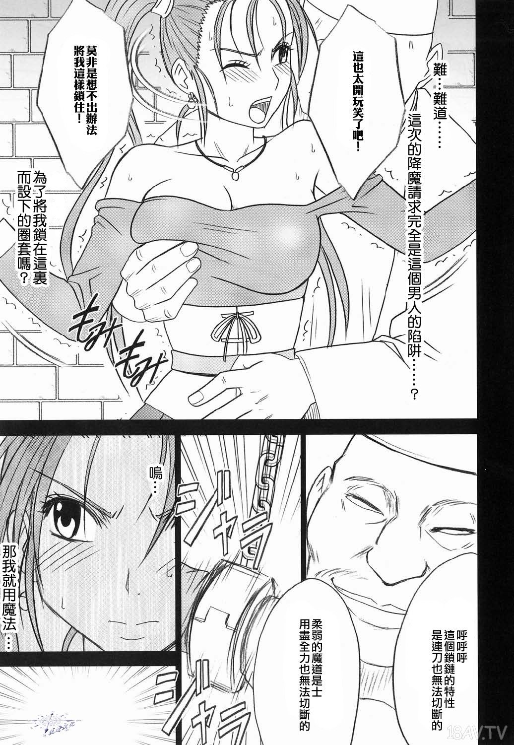 轨迹汉化」(同人誌) [クリムゾン] ゼシカ堕 (DRAGON QUEST)—外发版 - 18H,18h漫！在線H成人漫畫,18H千本H中漫與您分享