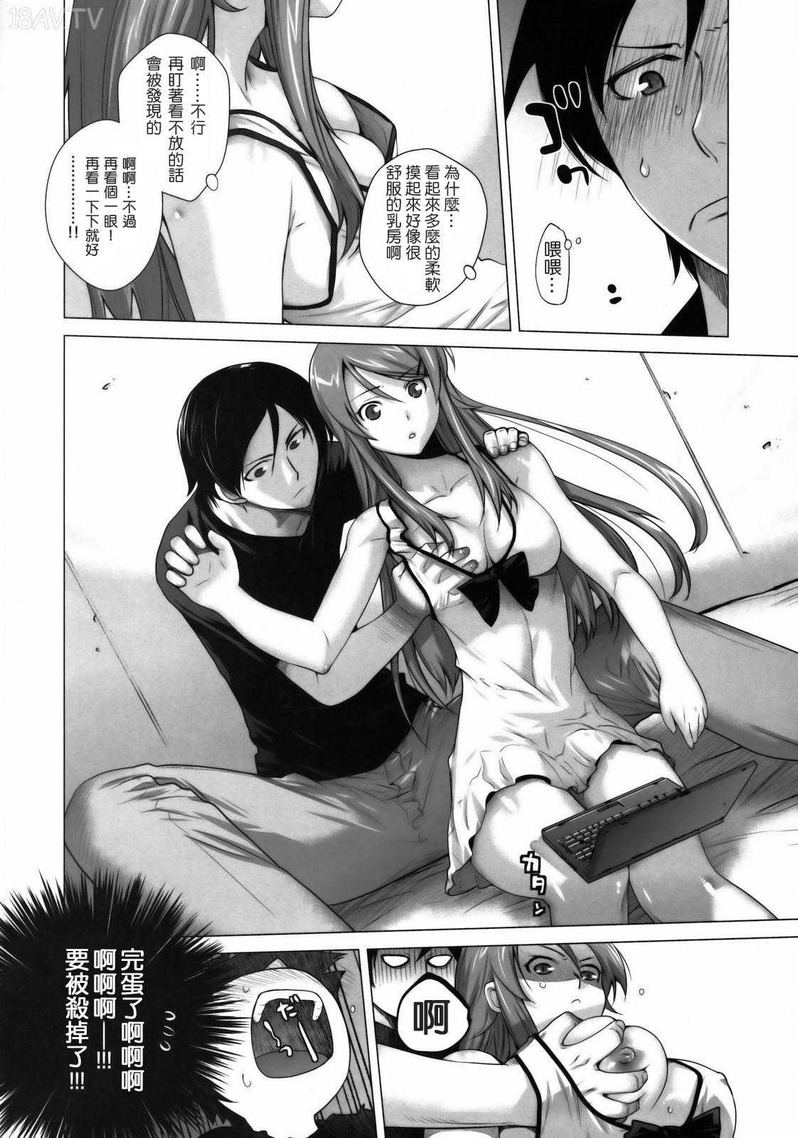 18H,18h漫畫,(同人誌) [紅茶屋(大塚子虎)] LOVE REPLICA (俺の妹がこんなに可愛いわけがない)