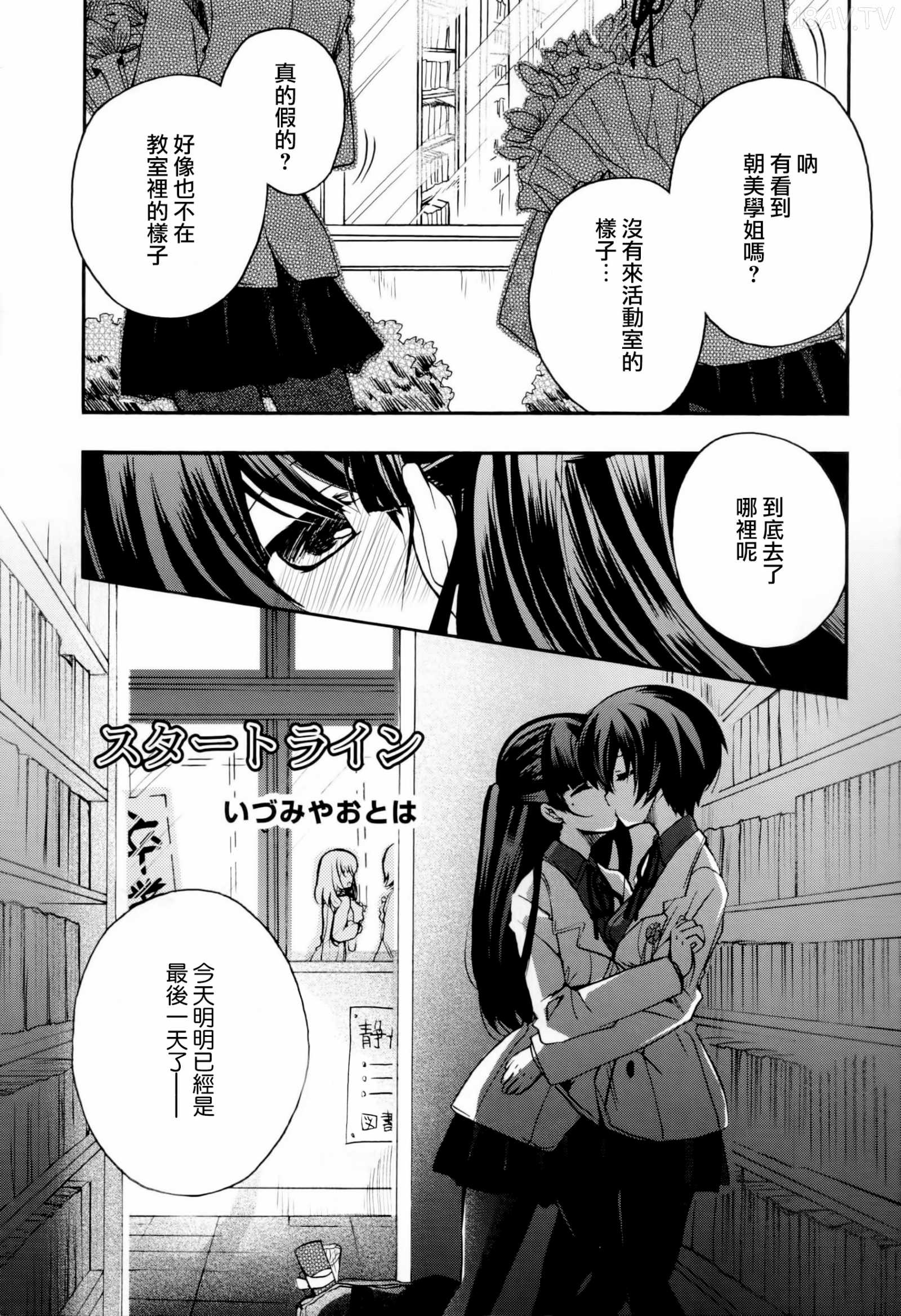 18H,18h漫畫,[アンソロジー] 黄百合～Falling In Love With A Classmate～ (OKS COMIX百合シリーズ)  [Dora烧鸡个人汉化]